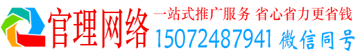 商州官理搜索开户返点